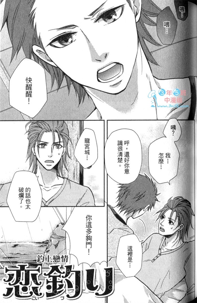 超S的全身美容师 全一话 第96页