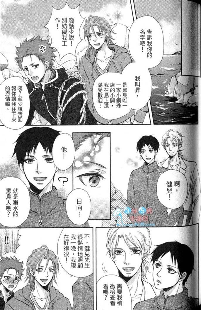 超S的全身美容师 全一话 第100页