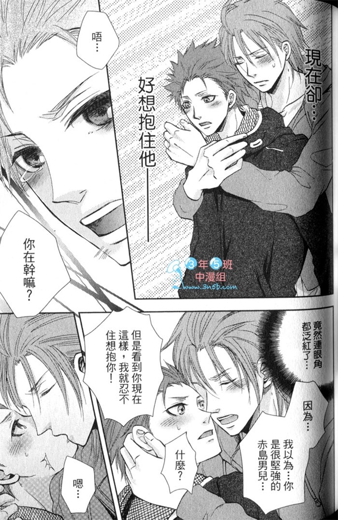 超S的全身美容师 全一话 第102页