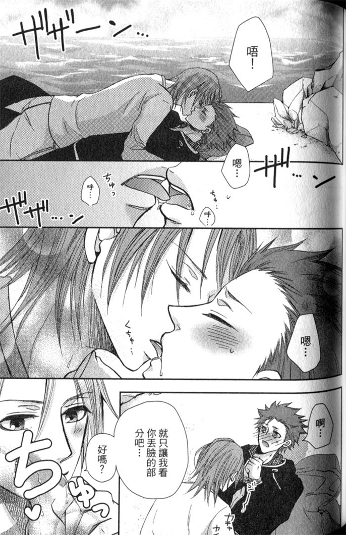 超S的全身美容师 全一话 第104页