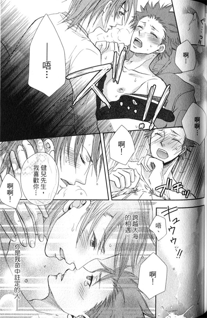 超S的全身美容师 全一话 第106页