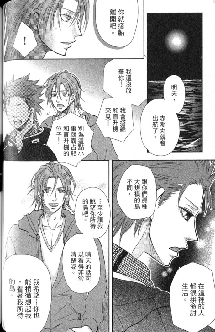 超S的全身美容师 全一话 第107页