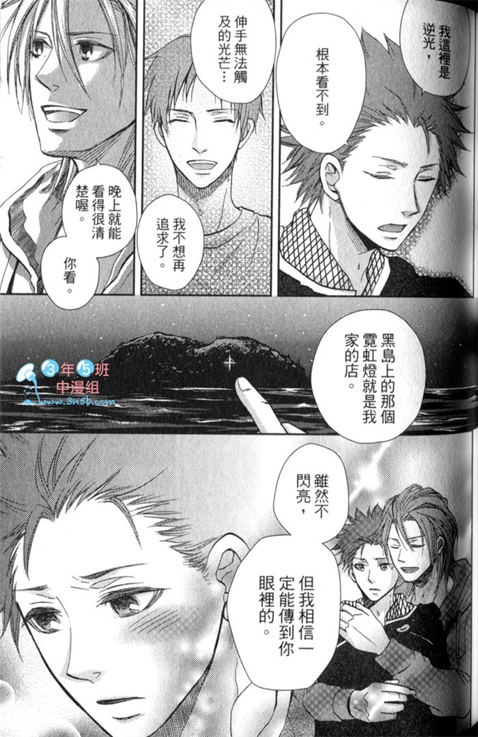 超S的全身美容师 全一话 第108页