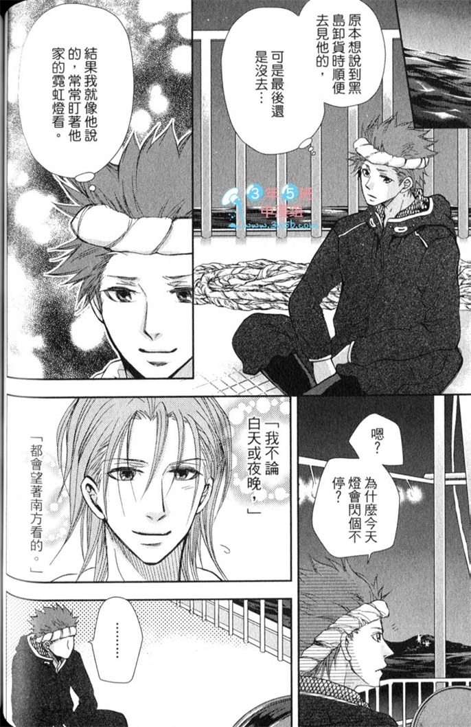 超S的全身美容师 全一话 第109页