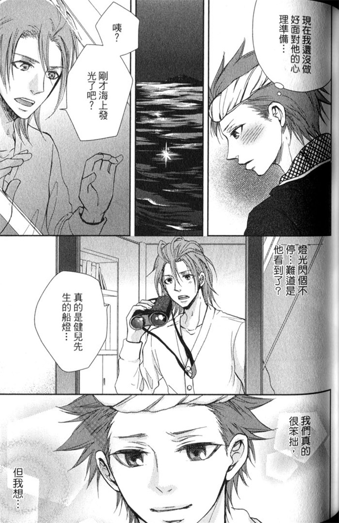 超S的全身美容师 全一话 第110页