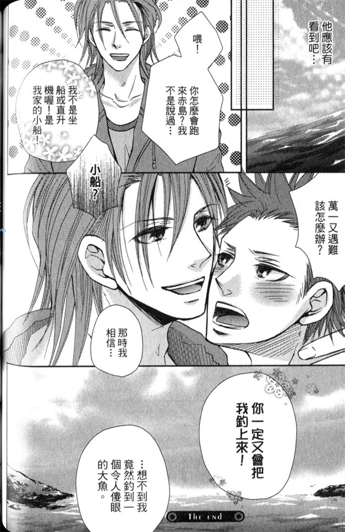 超S的全身美容师 全一话 第111页