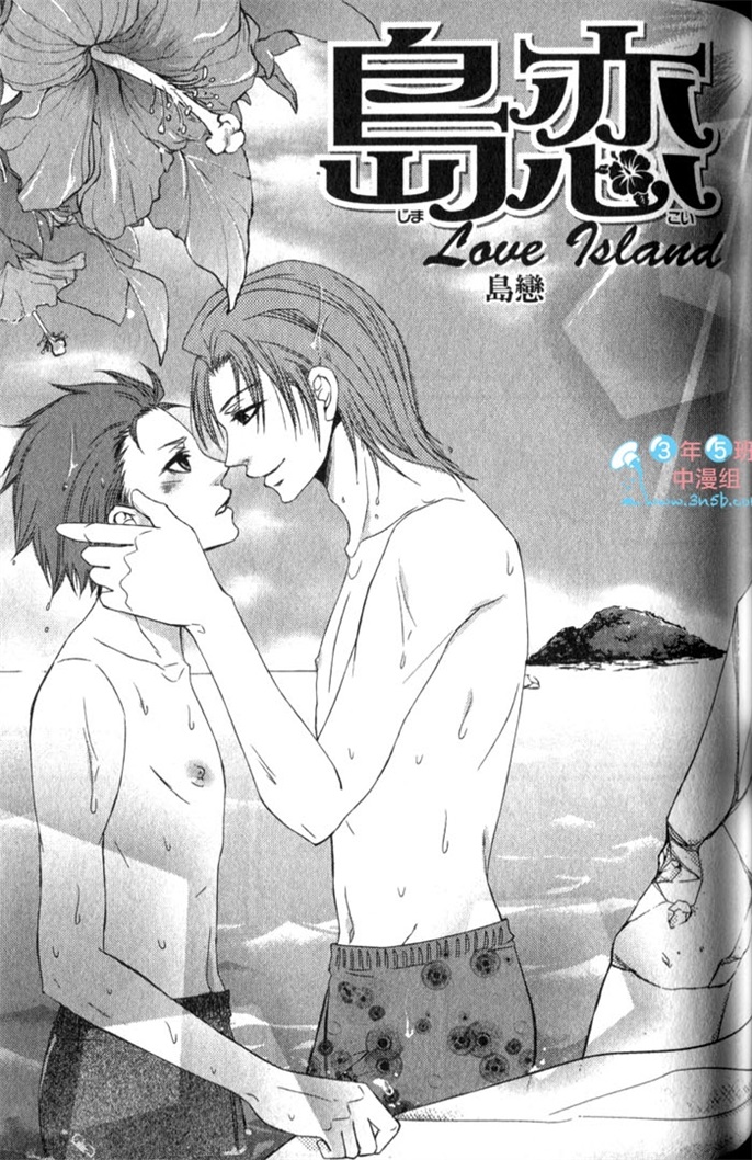 超S的全身美容师 全一话 第112页