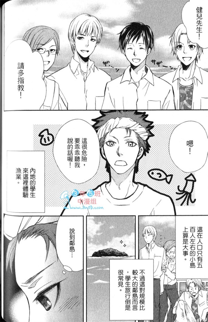 超S的全身美容师 全一话 第113页