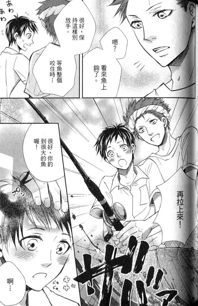 超S的全身美容师 全一话 第116页