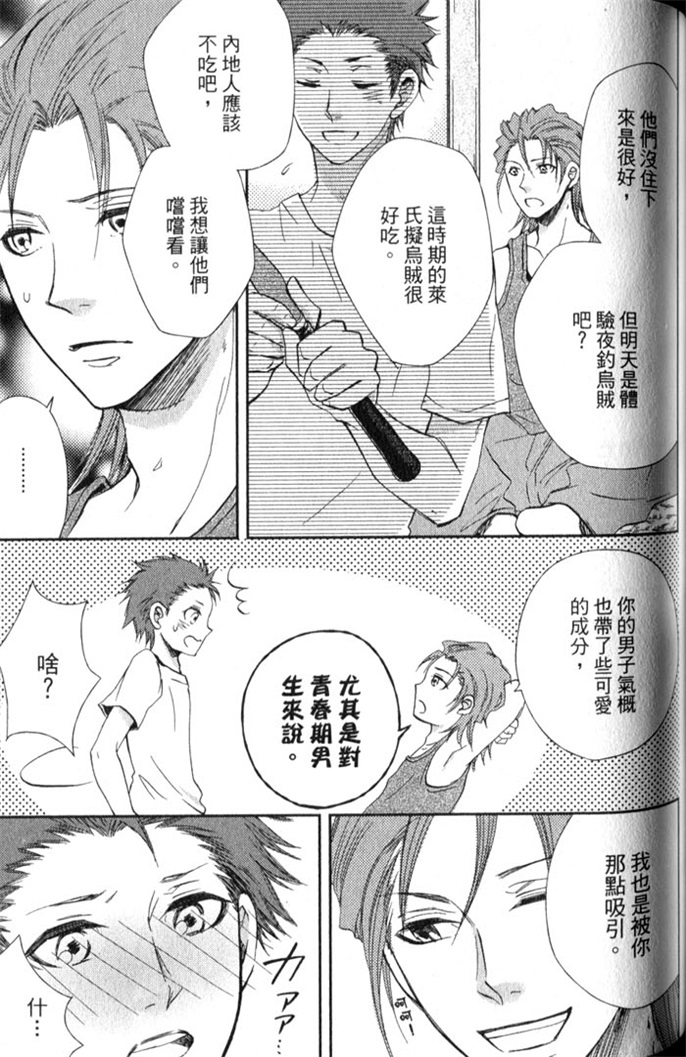 超S的全身美容师 全一话 第118页