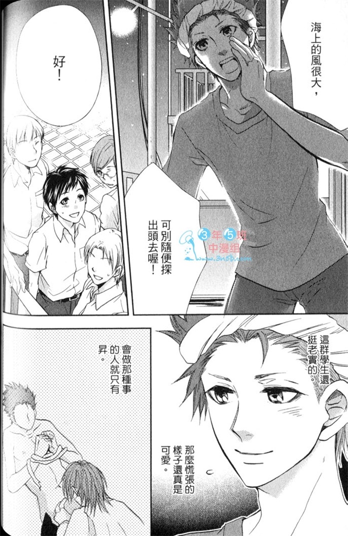 超S的全身美容师 全一话 第121页