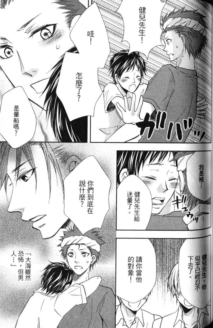 超S的全身美容师 全一话 第124页