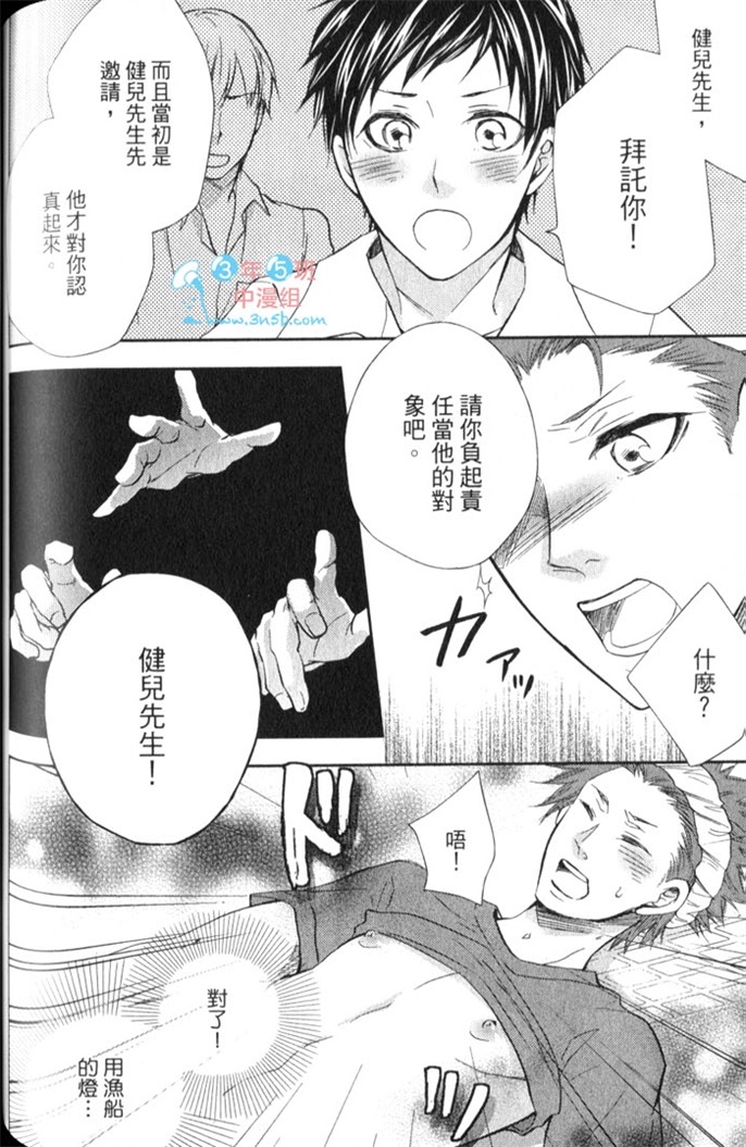 超S的全身美容师 全一话 第125页