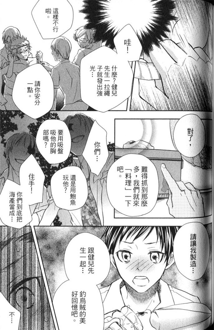 超S的全身美容师 全一话 第126页