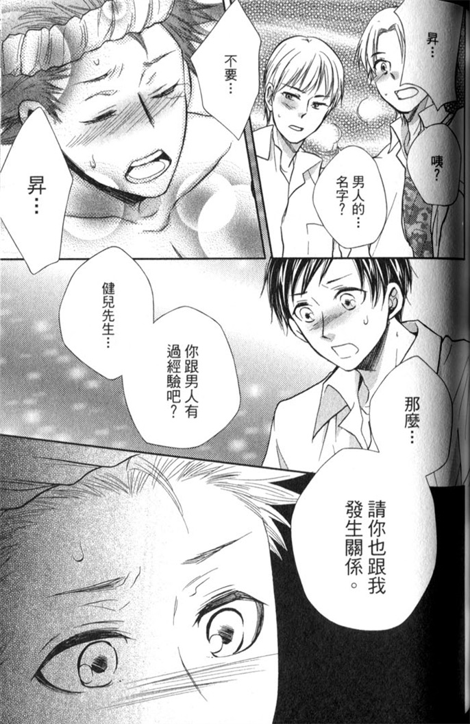 超S的全身美容师 全一话 第128页