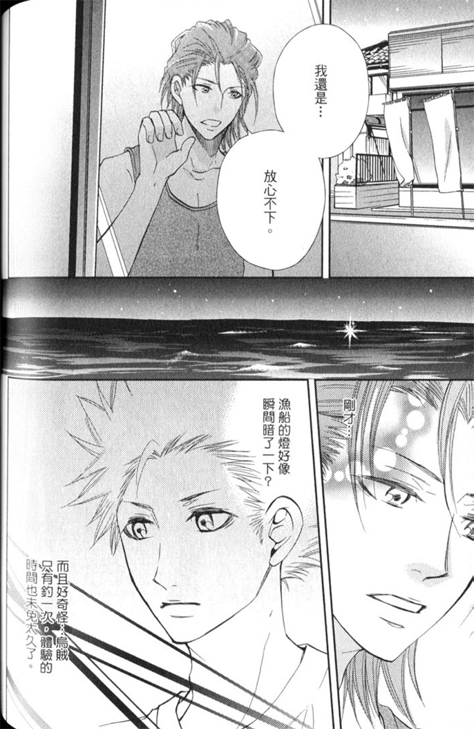 超S的全身美容师 全一话 第129页