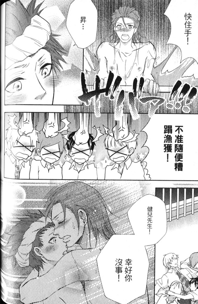 超S的全身美容师 全一话 第131页