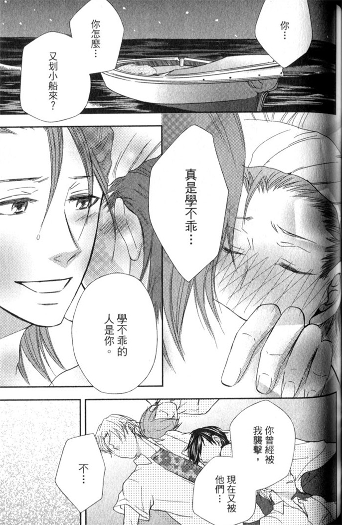 超S的全身美容师 全一话 第132页