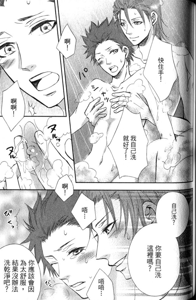 超S的全身美容师 全一话 第136页