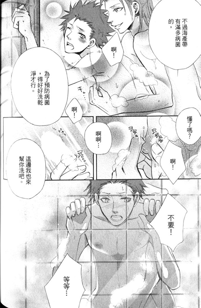 超S的全身美容师 全一话 第137页