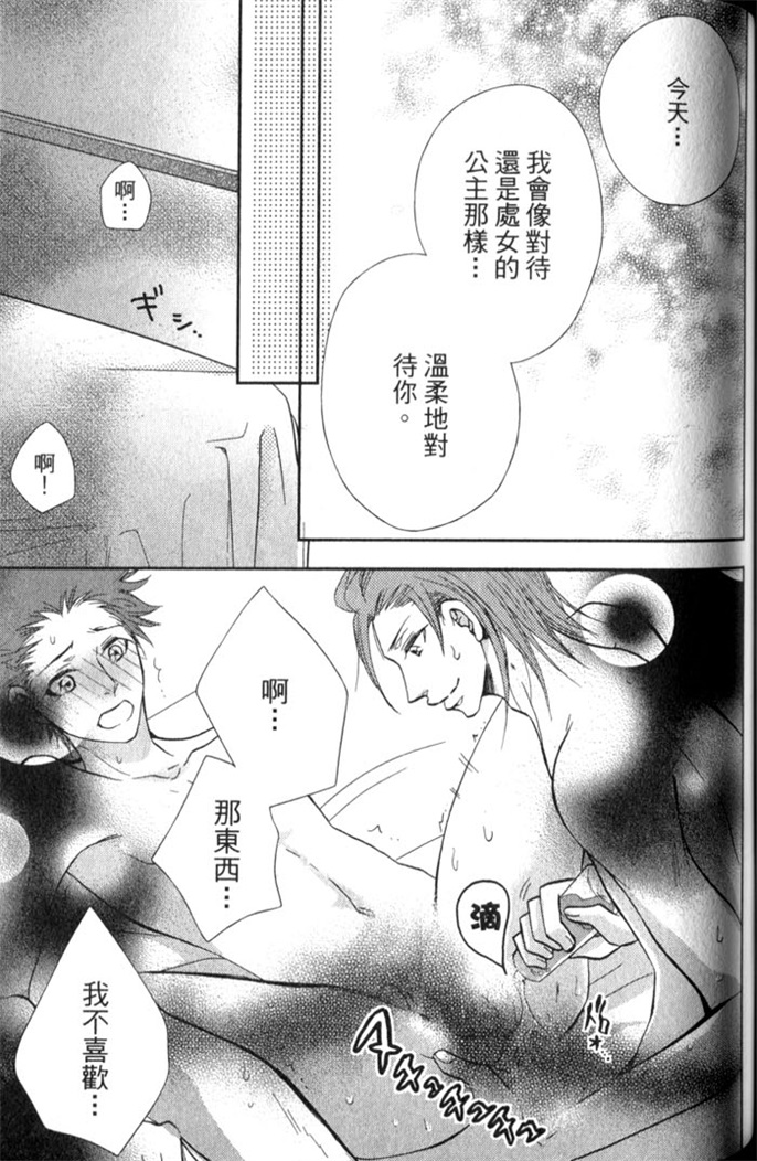 超S的全身美容师 全一话 第140页