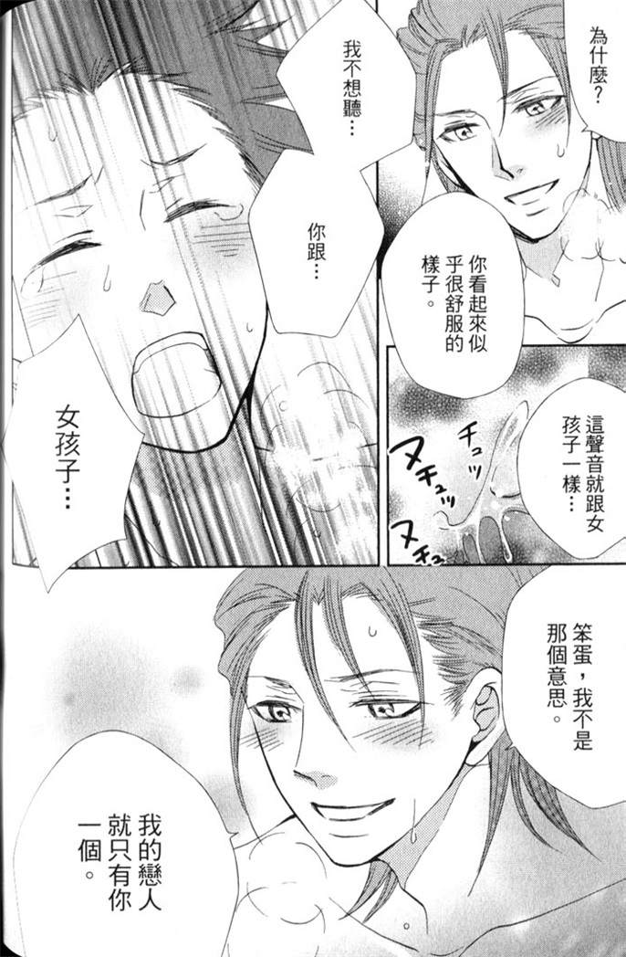 超S的全身美容师 全一话 第141页