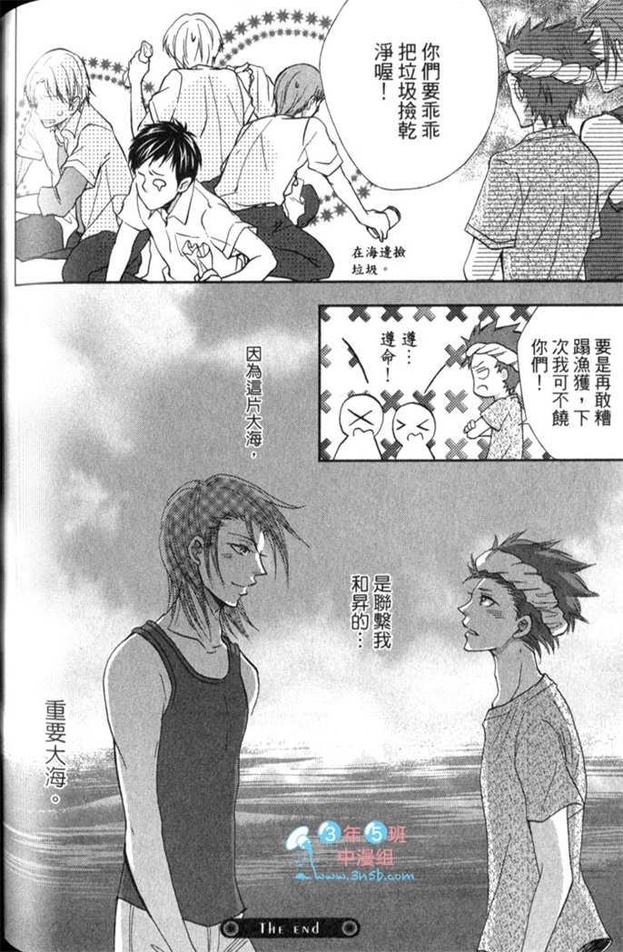 超S的全身美容师 全一话 第143页