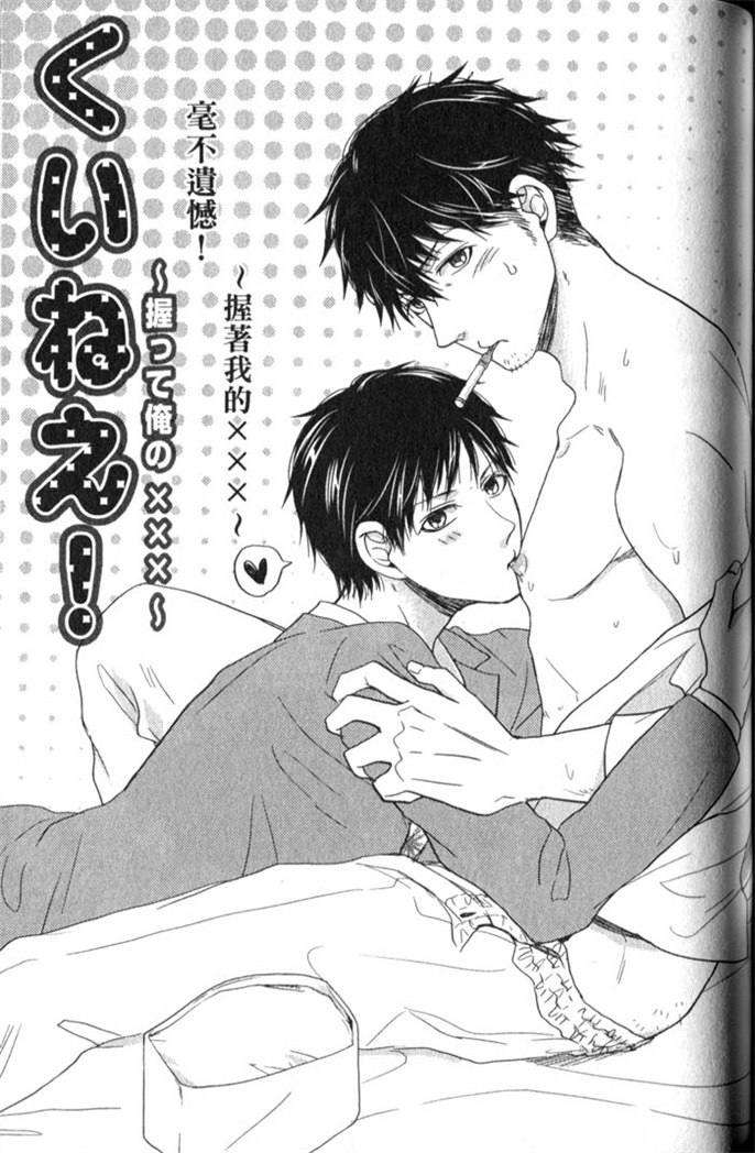 超S的全身美容师 全一话 第144页