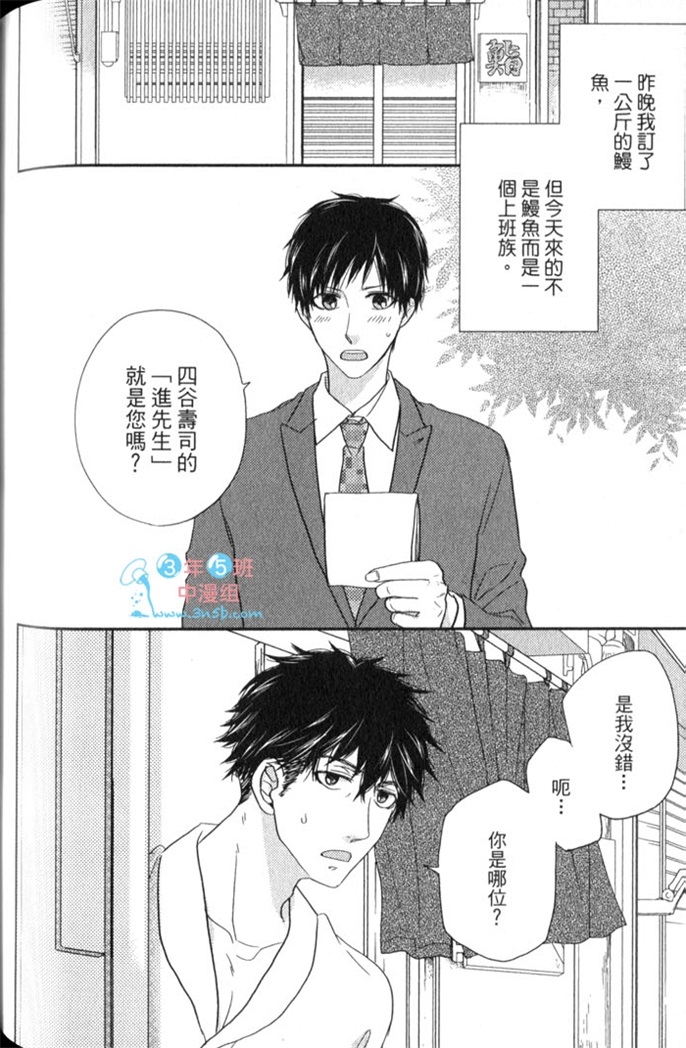 超S的全身美容师 全一话 第145页