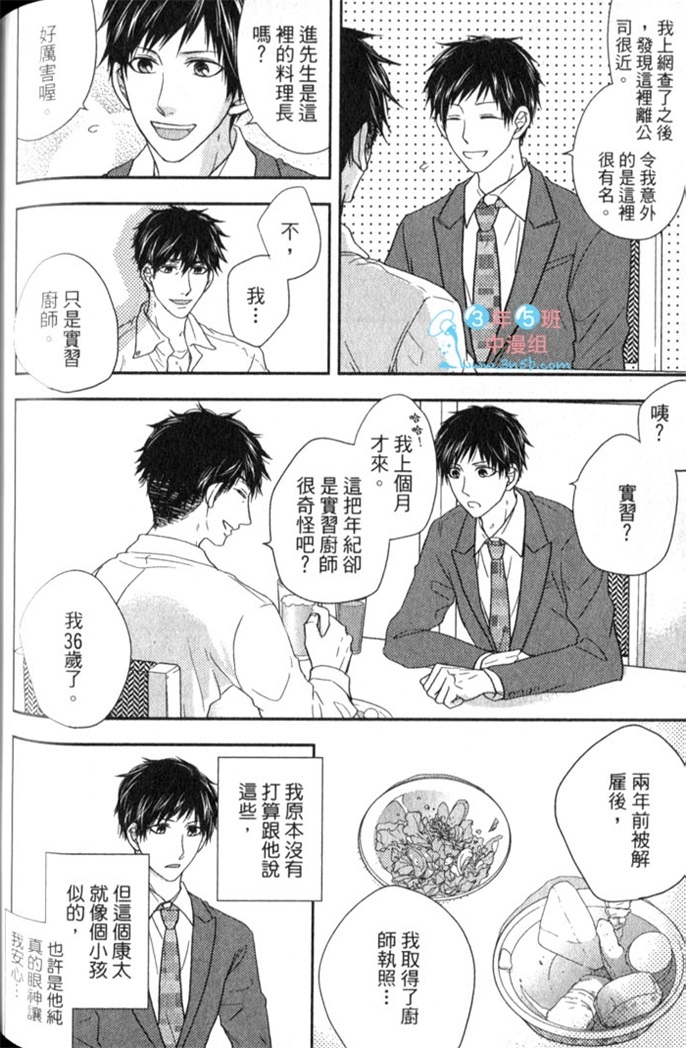 超S的全身美容师 全一话 第147页