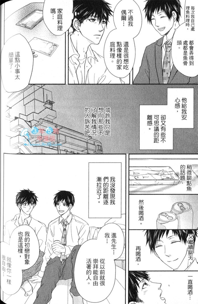 超S的全身美容师 全一话 第149页