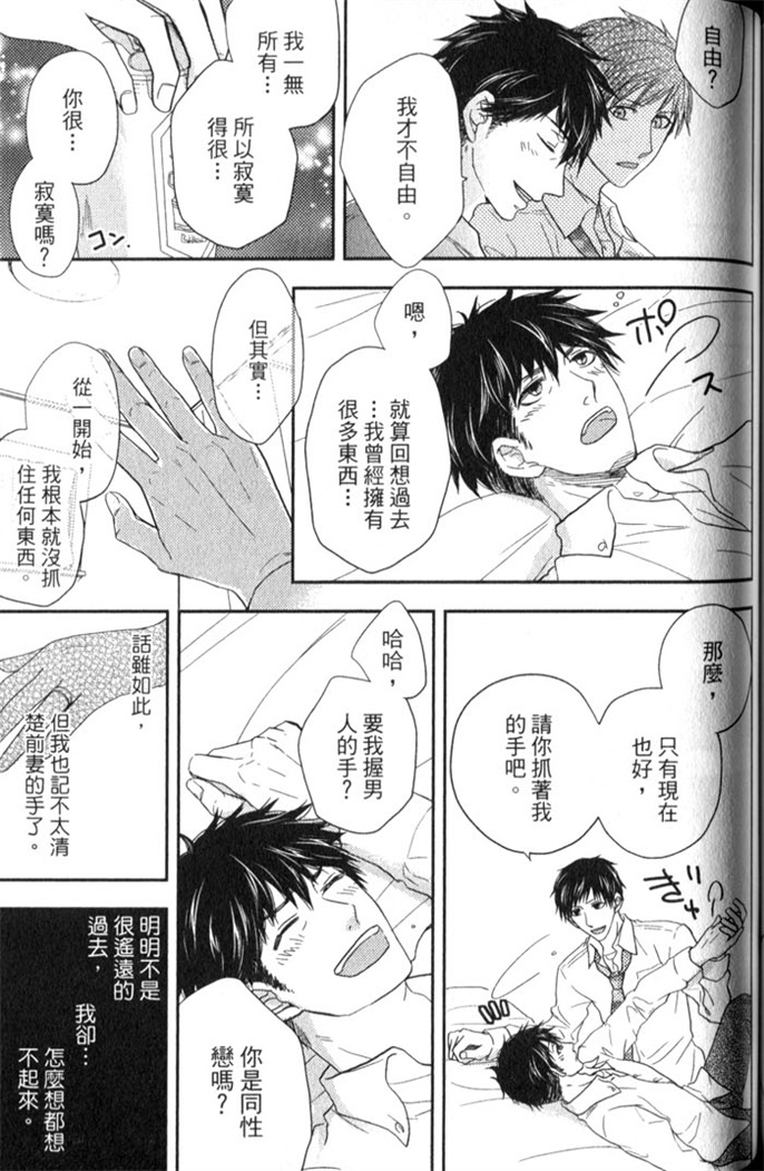 超S的全身美容师 全一话 第150页