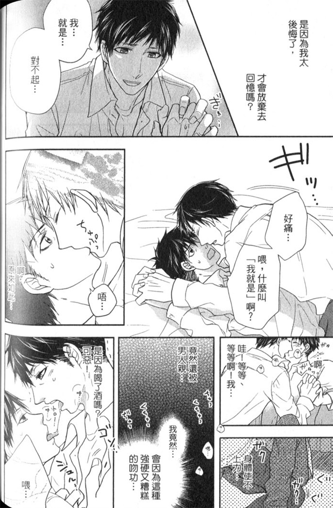 超S的全身美容师 全一话 第151页