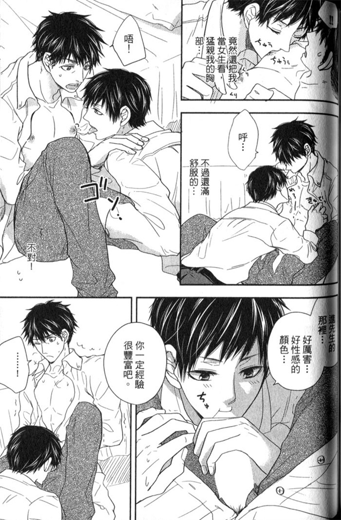 超S的全身美容师 全一话 第152页