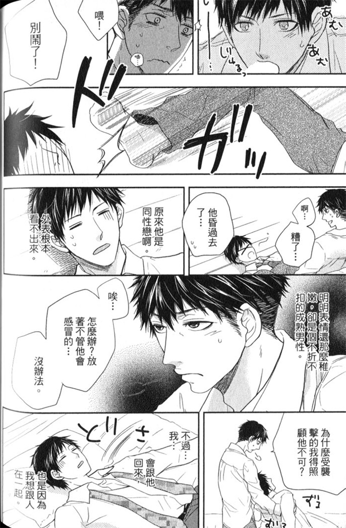 超S的全身美容师 全一话 第153页