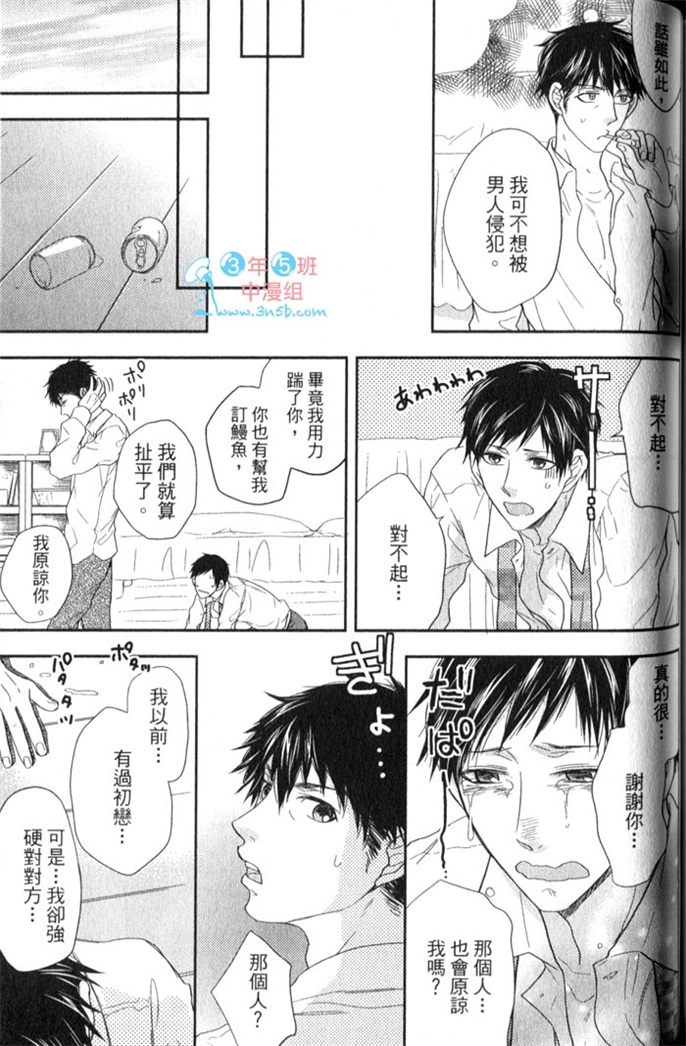 超S的全身美容师 全一话 第154页