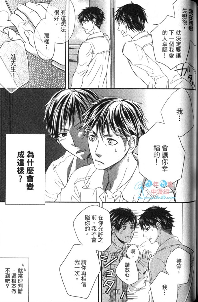 超S的全身美容师 全一话 第156页