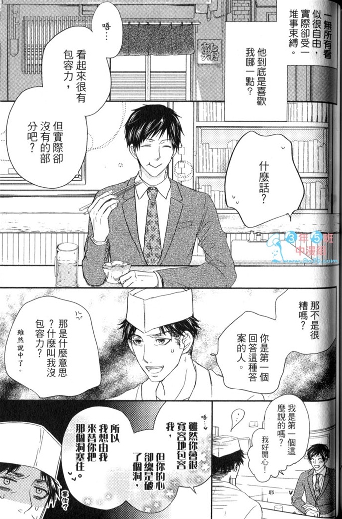 超S的全身美容师 全一话 第158页