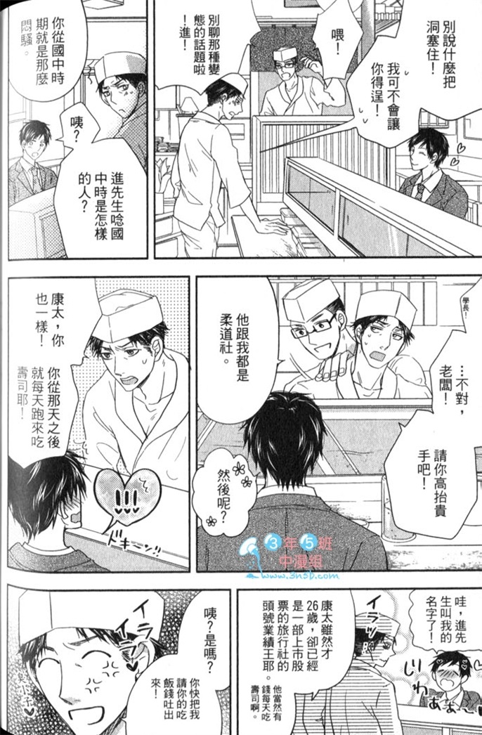 超S的全身美容师 全一话 第159页