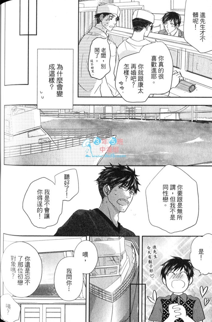 超S的全身美容师 全一话 第161页