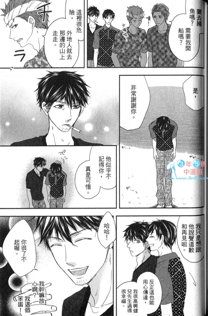 超S的全身美容师 全一话 第164页