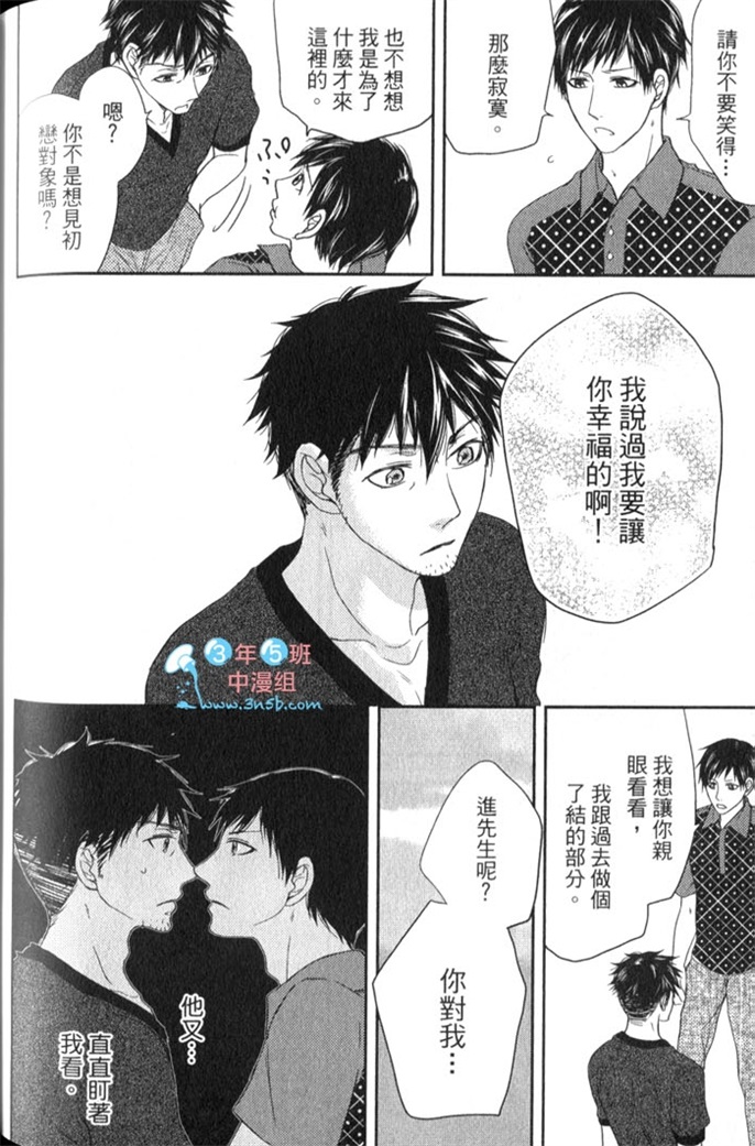 超S的全身美容师 全一话 第165页