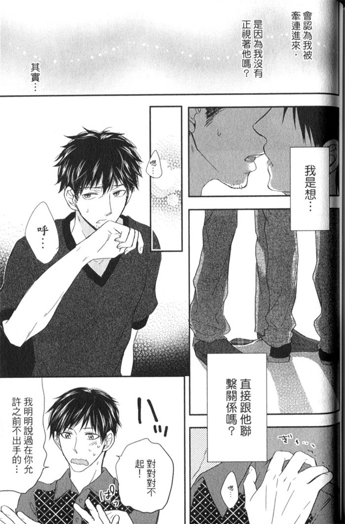 超S的全身美容师 全一话 第166页