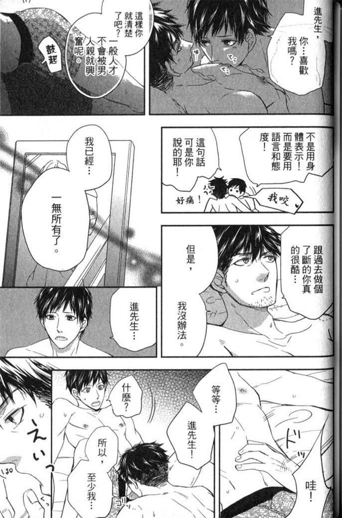 超S的全身美容师 全一话 第168页