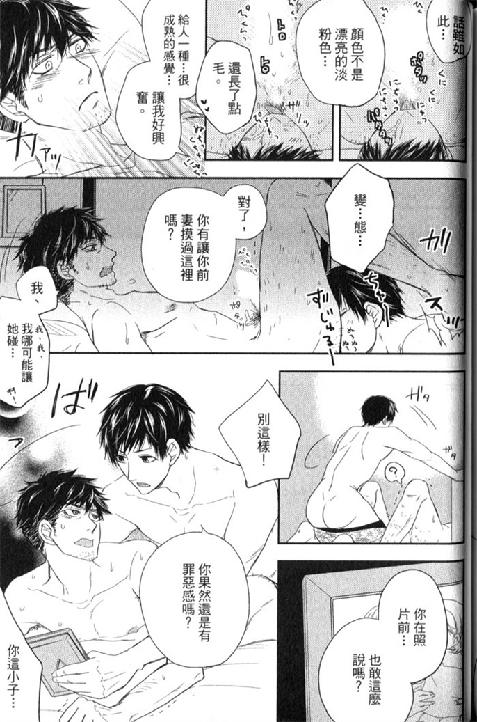 超S的全身美容师 全一话 第170页