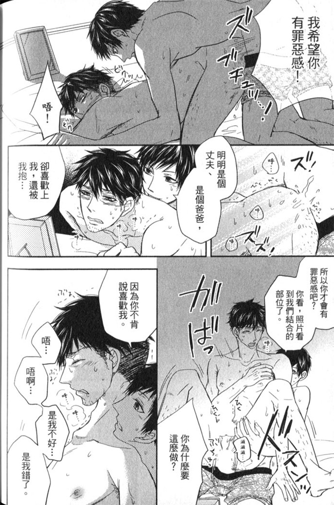 超S的全身美容师 全一话 第171页