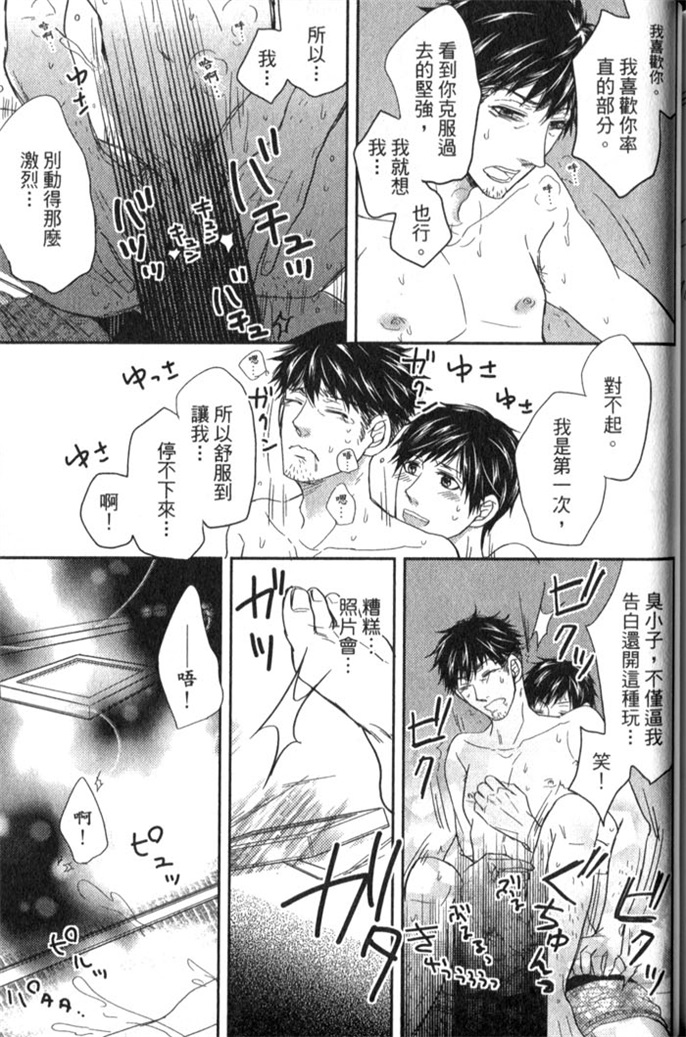 超S的全身美容师 全一话 第172页