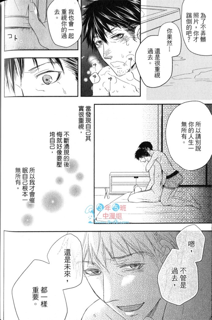 超S的全身美容师 全一话 第173页