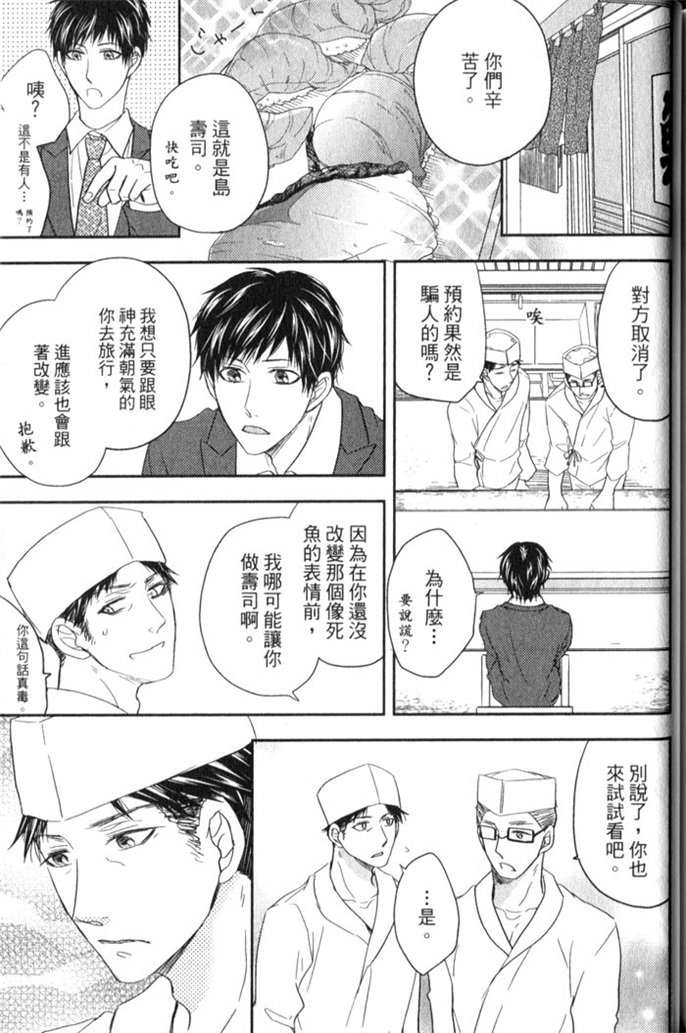 超S的全身美容师 全一话 第174页