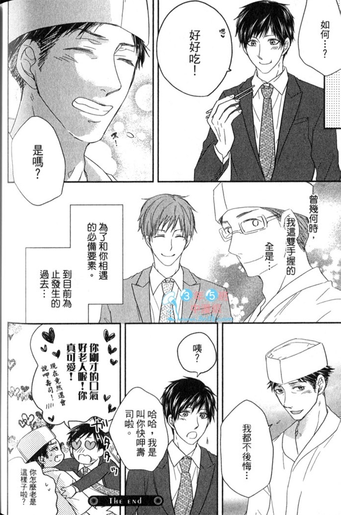 超S的全身美容师 全一话 第175页